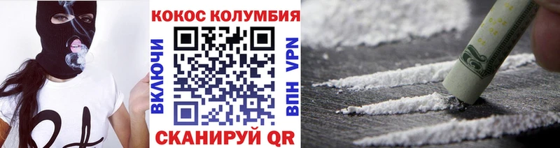 COCAIN Колумбийский Струнино
