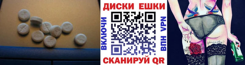 Экстази круглые  Струнино 