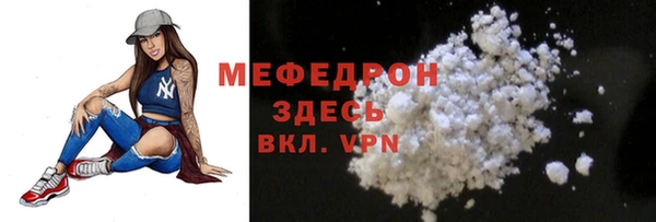 мяу мяу кристалл Покачи