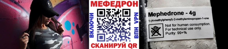 Мефедрон mephedrone  Струнино 