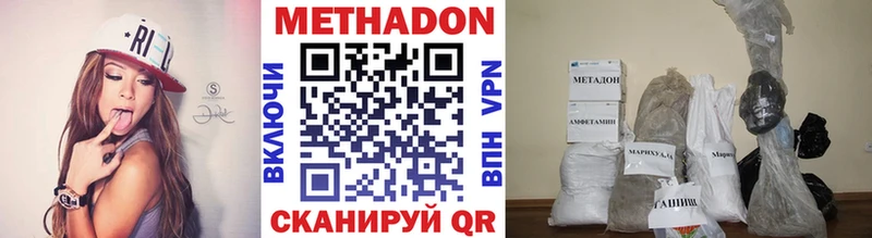 МЕТАДОН мёд  что такое наркотик  Струнино 