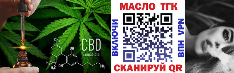 купить закладку  Струнино  ТГК гашишное масло 
